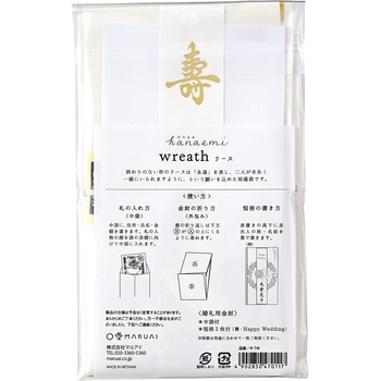 リース金封 マルアイ