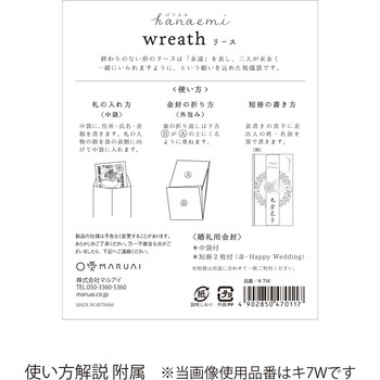 リース金封 マルアイ