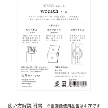 リース金封 マルアイ