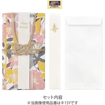 ブリランテ金封 マルアイ