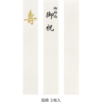 和装金封 鶴 マルアイ