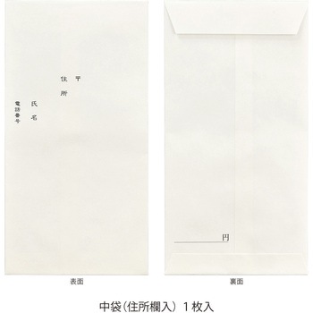 和装金封 鶴 マルアイ