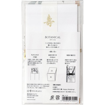 ボタニカル金封 マルアイ