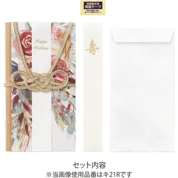 ボタニカル金封 マルアイ