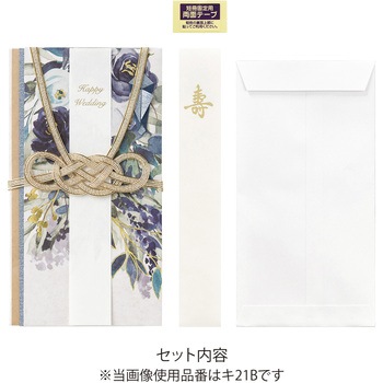 ボタニカル金封 マルアイ