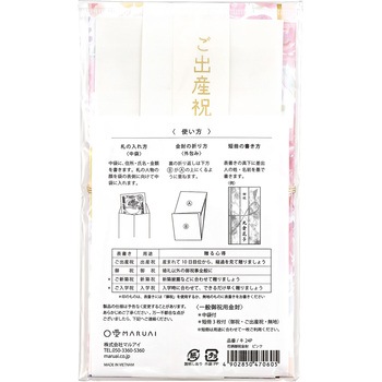 花柄御祝金封 ピンク マルアイ
