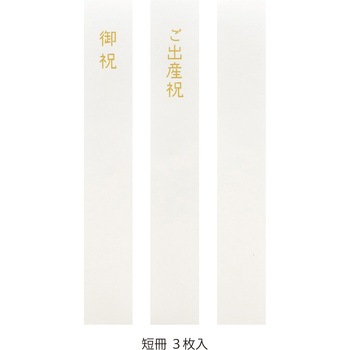 花柄御祝金封 ピンク マルアイ