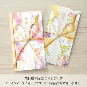 花柄御祝金封 ピンク マルアイ