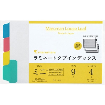 B7E ルーズリーフミニ ラミタブ見出し 無地4山 マルマン