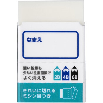 消しゴムモノ学習用 トンボ鉛筆