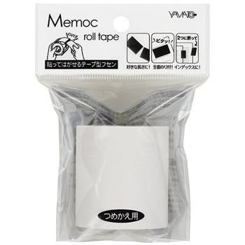メモックロールテープ詰め替え用 - ヤマト(事務用品)