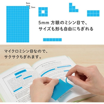チギル暗記用フセン ヤマト(事務用品)