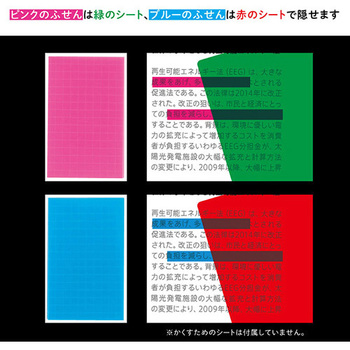 チギル暗記用フセン ヤマト(事務用品)