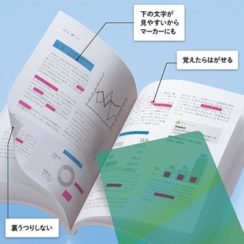 チギル暗記用フセン ヤマト(事務用品)