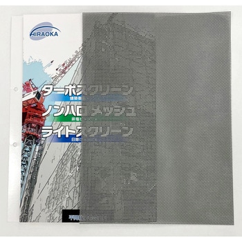 ターポスクリーン#1004 切り売り 平岡織染