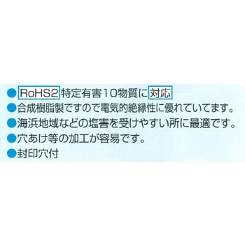 フリープラボックス屋根つき型 伊藤電気製作所