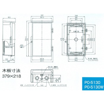 プラボックス屋根つき型 伊藤電気製作所