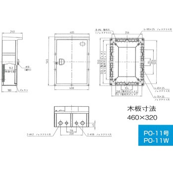 プラボックス屋根つき型 伊藤電気製作所