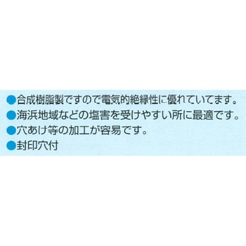 プラボックス屋根なし型 透明カバー型 伊藤電気製作所
