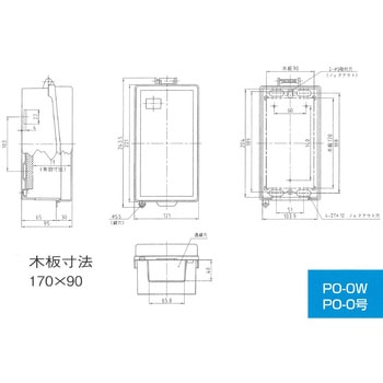 プラボックス屋根なし型 伊藤電気製作所