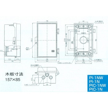 プラボックス屋根なし型 透明カバー型 伊藤電気製作所