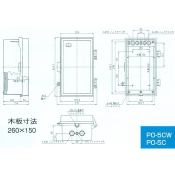 プラボックス屋根なし型 伊藤電気製作所
