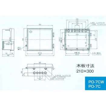 プラボックス屋根なし型 伊藤電気製作所
