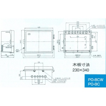 プラボックス屋根なし型 伊藤電気製作所