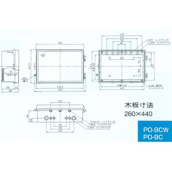 プラボックス屋根なし型 伊藤電気製作所