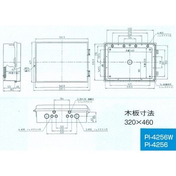 プラボックス屋根なし型 伊藤電気製作所
