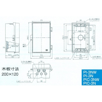 プラボックス屋根なし型 透明カバー型 伊藤電気製作所