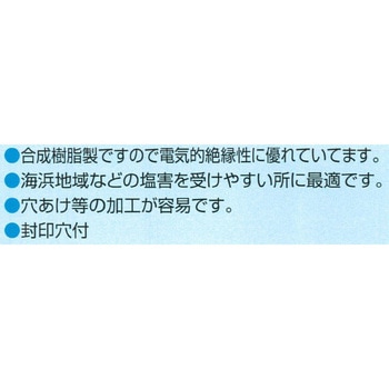 プラボックス屋根なし型 透明カバー型 伊藤電気製作所