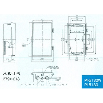 プラボックス屋根なし型 伊藤電気製作所