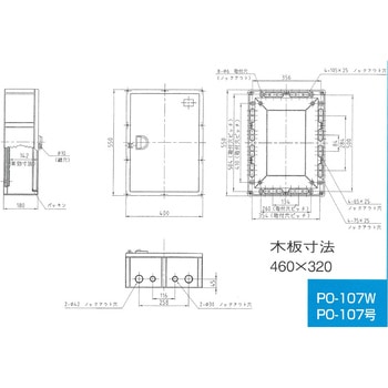 プラボックス屋内用(上下ノック穴付) 伊藤電気製作所