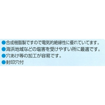 仮設用プラボックスPK型 伊藤電気製作所
