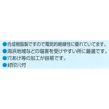 仮設用プラボックスPK型 伊藤電気製作所