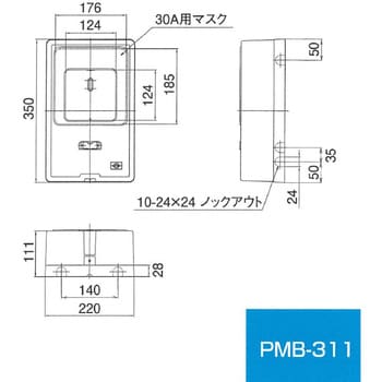 化粧ボックス(電力量計取付ボックス) 伊藤電気製作所 プラボックス本体