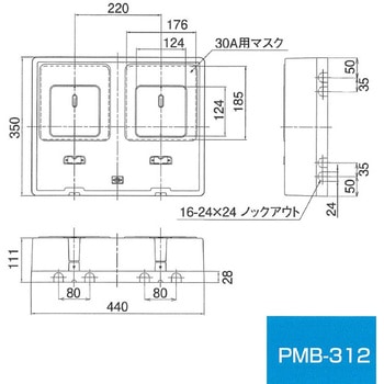 化粧ボックス(電力量計取付ボックス) 伊藤電気製作所