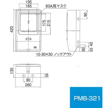 化粧ボックス(電力量計取付ボックス) 伊藤電気製作所 プラボックス本体