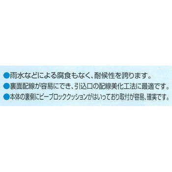 MP型カラープレート 中部・北陸・中国・四国・東北・北海道・沖縄 各電力管内用 伊藤電気製作所