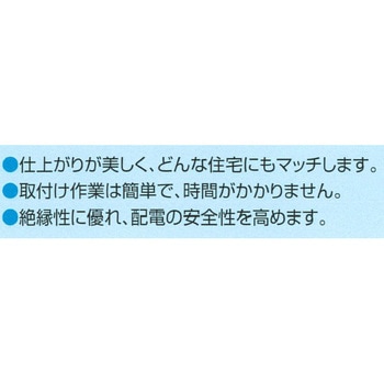 MP型カラープレート 東京・関西・九州 各電力管内用 伊藤電気製作所