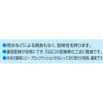 MP型カラープレート 東京・関西・九州 各電力管内用 伊藤電気製作所