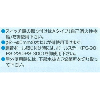 フリープレートBタイプ 伊藤電気製作所