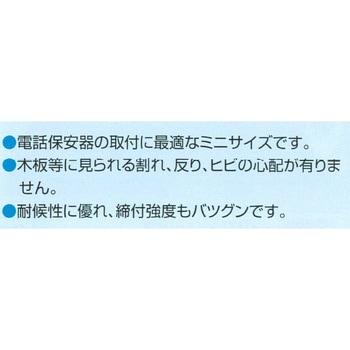 FT型 通信用フリープレート 伊藤電気製作所