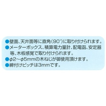 L字型フリープレート(サイドプレート) 伊藤電気製作所 プラ
