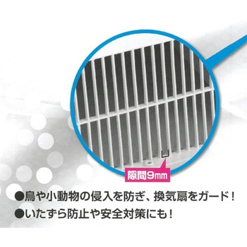 換気扇フードカバー アミ付 伊藤電気製作所