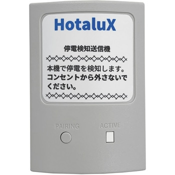 SLDC08Q003 防災用LEDシーリング HotaluX AID HotaluX(ホタルクス