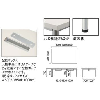 ミーティングテーブル(組立サービス無し) ジョインテックス