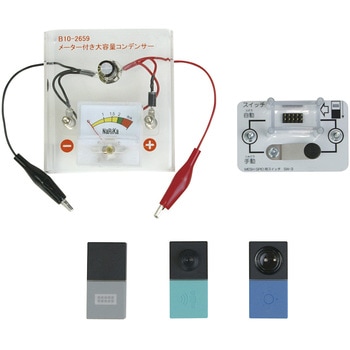 MESH 電気の利用実験セット MN-1 ナリカ