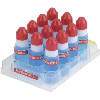 S75-8500-43 すぐ使える薬品硫酸銅水溶液(約5%) 1セット(10mL×12
